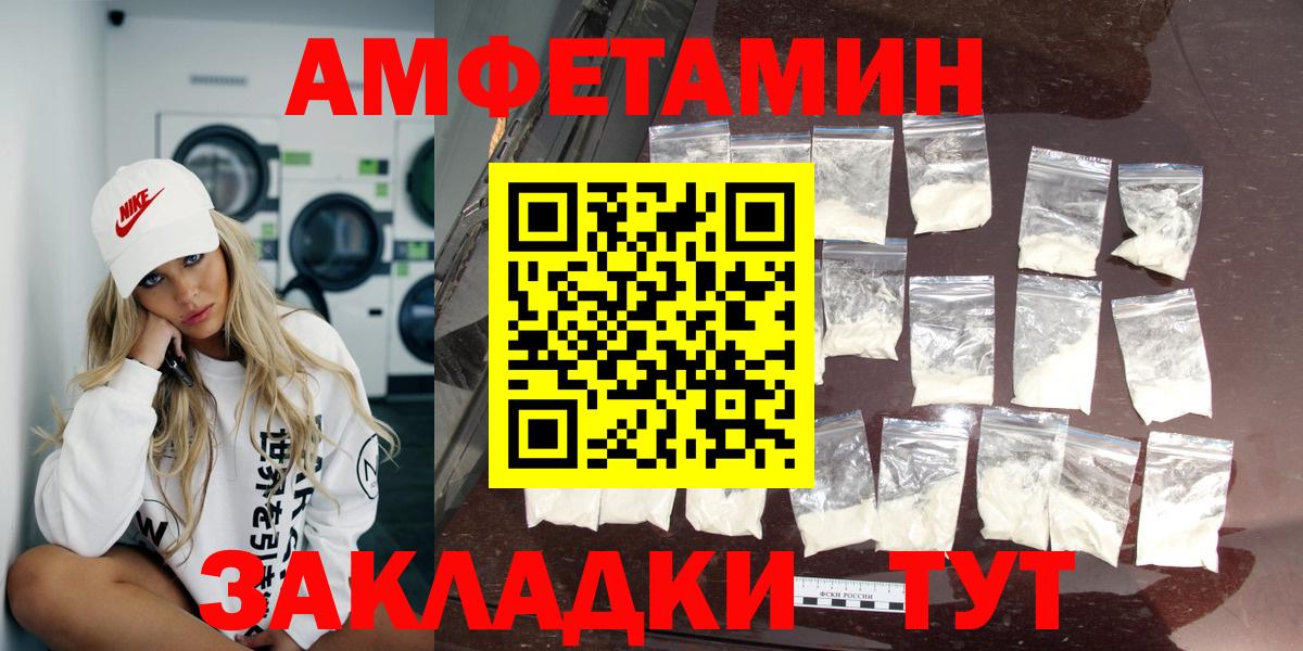 АМФЕТАМИН Благодарный