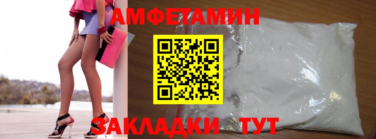 Amphetamine  Вход с VPN  Благодарный  АМФ Розовый 