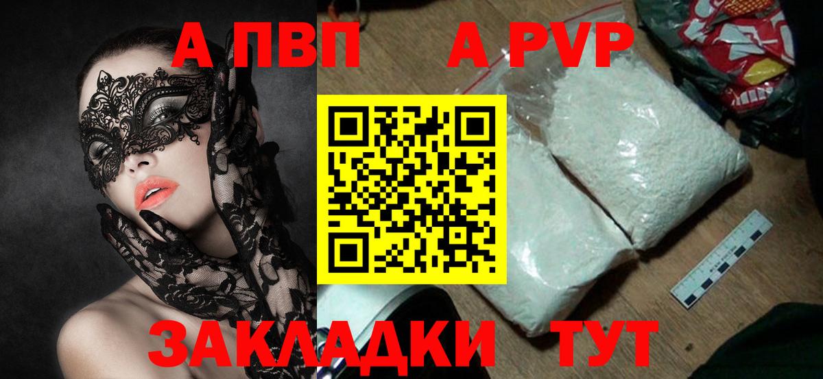 Alfa_PVP СК КРИС  APVP Соль  купить наркотики сайты  Благодарный  Вход с VPN 