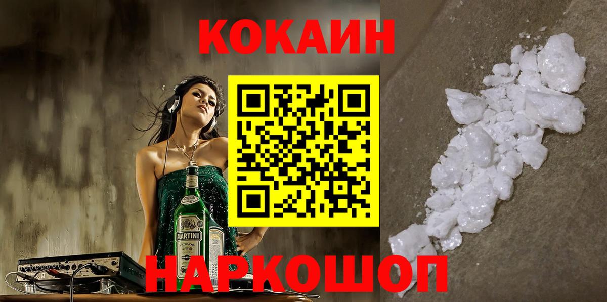 Кокаин  Благодарный  Cocaine 99%  Кокаин 99% 