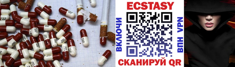 ЭКСТАЗИ MDMA  Благодарный 