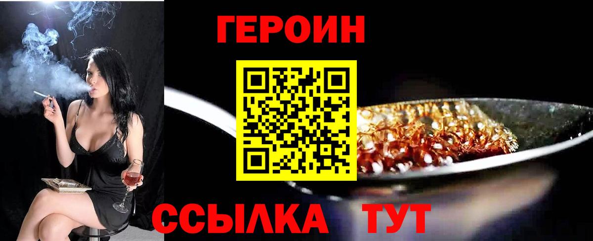 Благодарный  ГЕРОИН VHQ  Вход с VPN 