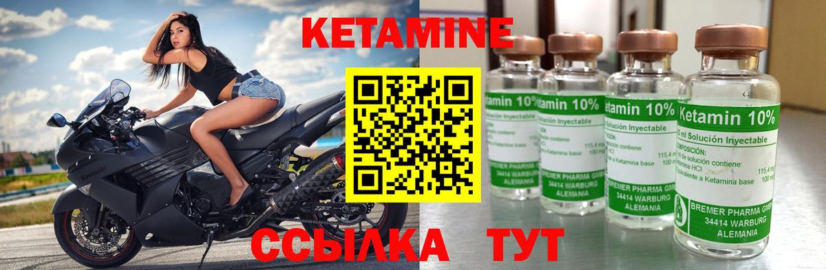 КЕТАМИН ketamine  Вход с VPN  Благодарный 