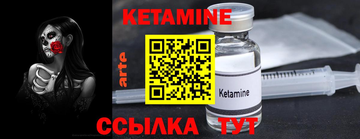 КЕТАМИН ketamine Благодарный