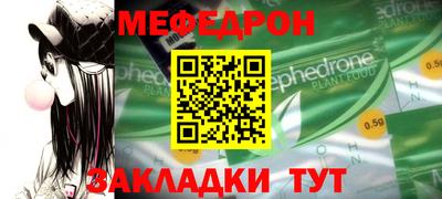мескалин Балаково