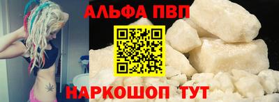 Альфа ПВП Балашиха