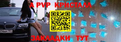 Альфа ПВП Балашиха