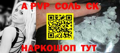 мескалин Балаково