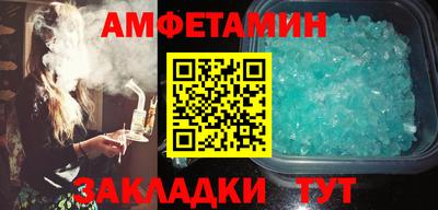 метамфетамин Балахна