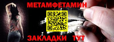 метамфетамин Балахна