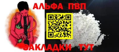 Альфа ПВП Балашиха