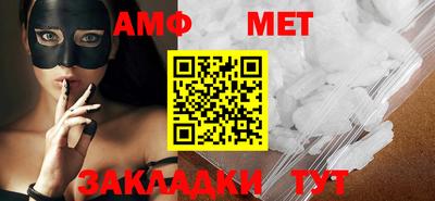 метамфетамин Балахна