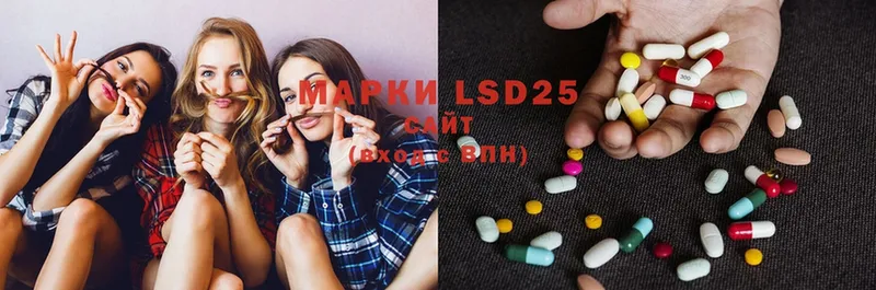 LSD-25 экстази ecstasy  Благодарный 