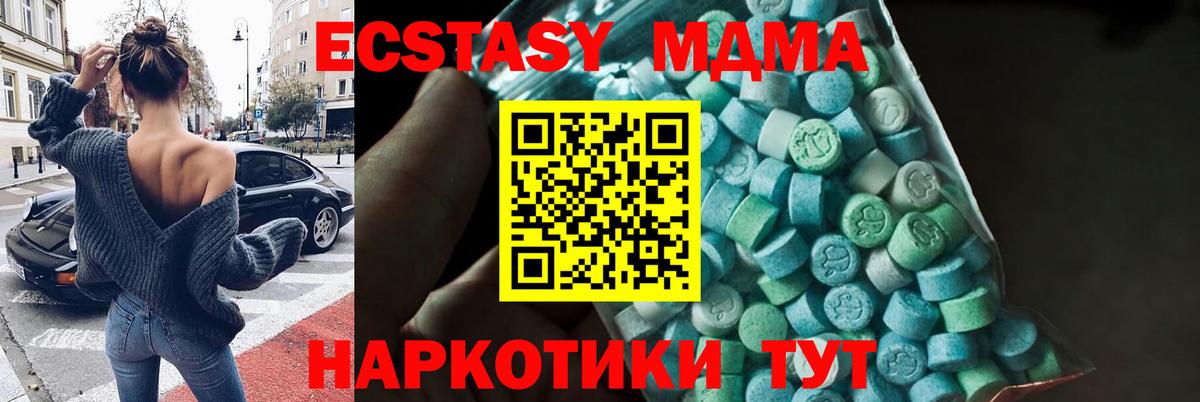МДМА  MDMA молли  Благодарный  Вход с VPN  МДМА кристаллы 
