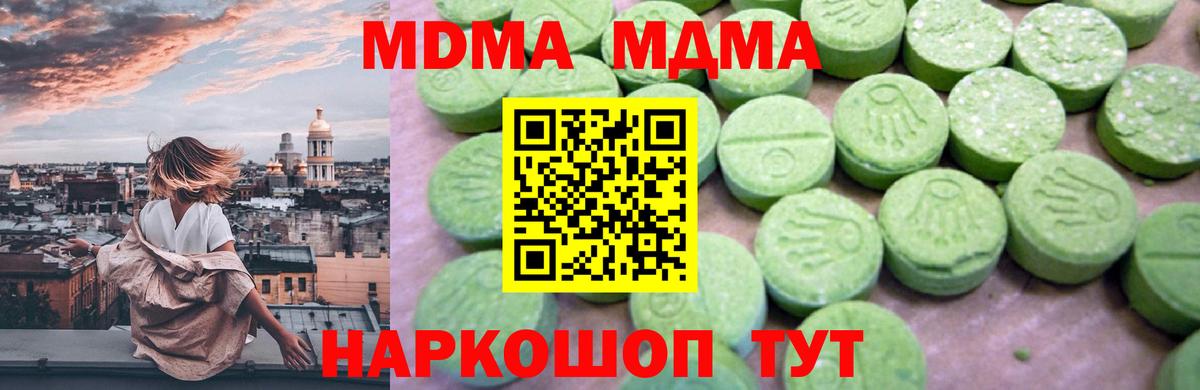MDMA crystal  Благодарный  МДМА молли 