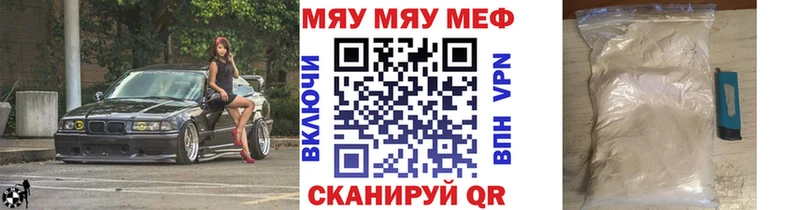 mega tor  Благодарный  МЯУ-МЯУ мука 