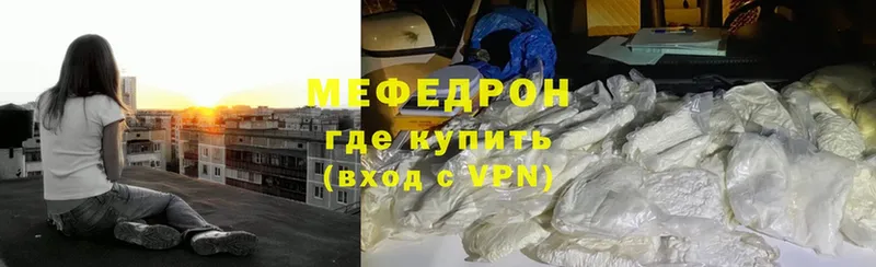 Меф mephedrone  Благодарный 