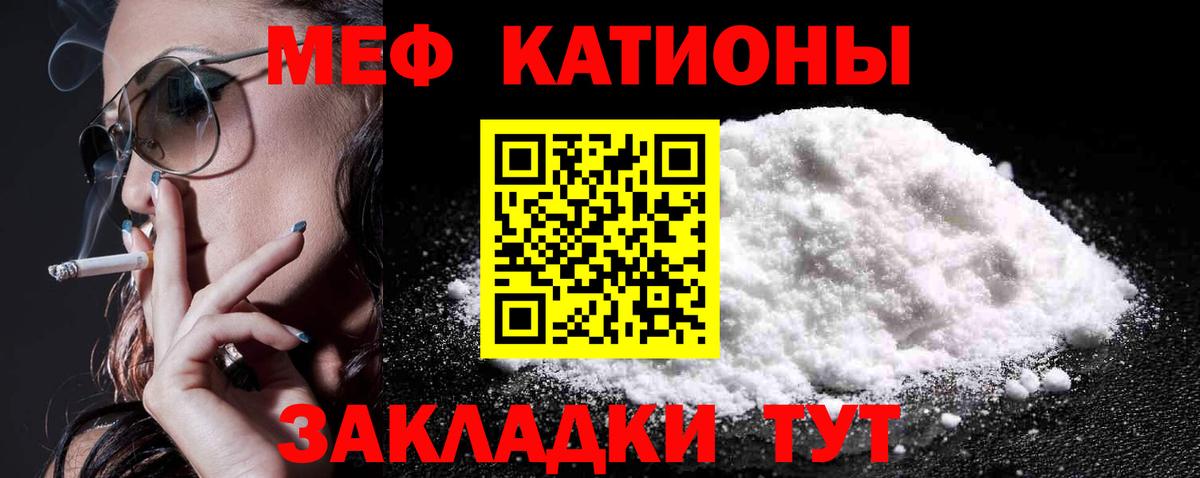 Благодарный  Меф мука  МЯУ-МЯУ  МЯУ-МЯУ  Вход с VPN  МЕФ кристаллы 