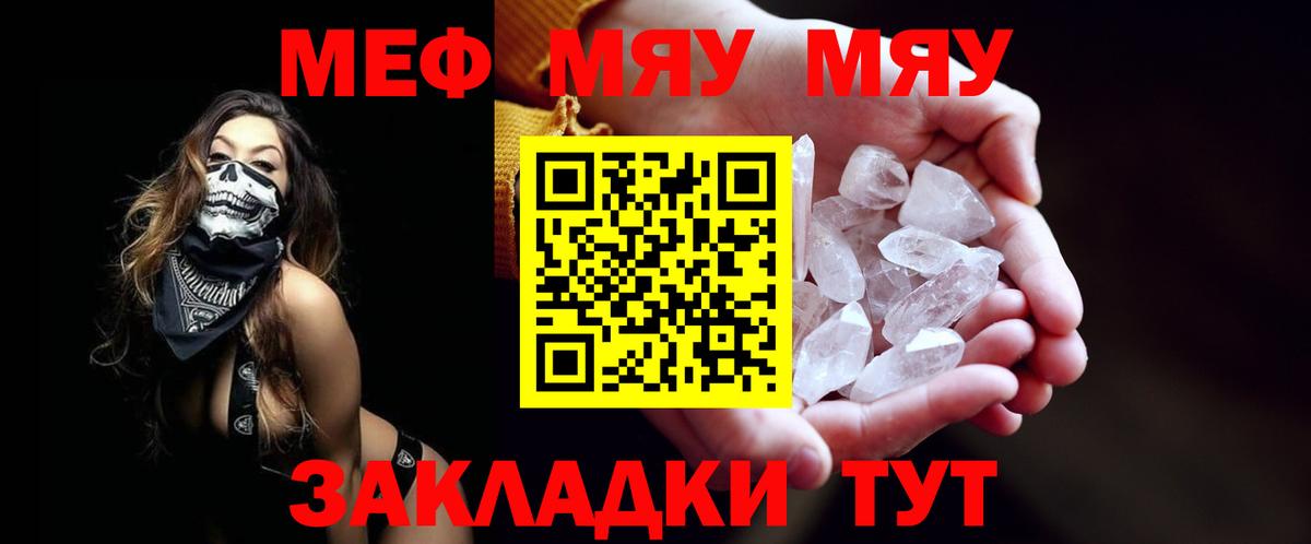 МЕФ VHQ  Меф кристаллы  МЕФ  Благодарный 