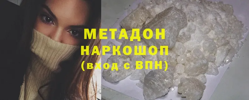 МЕТАДОН methadone  наркота  Благодарный 