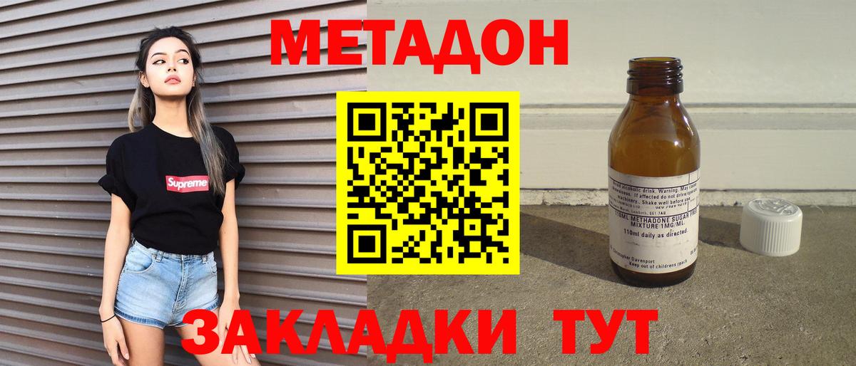 МЕТАДОН methadone  Метадон мёд  Благодарный 
