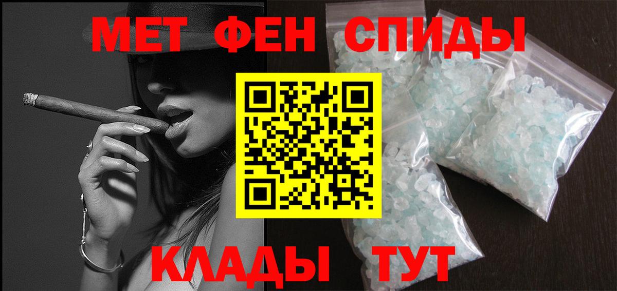 Первитин мет Благодарный
