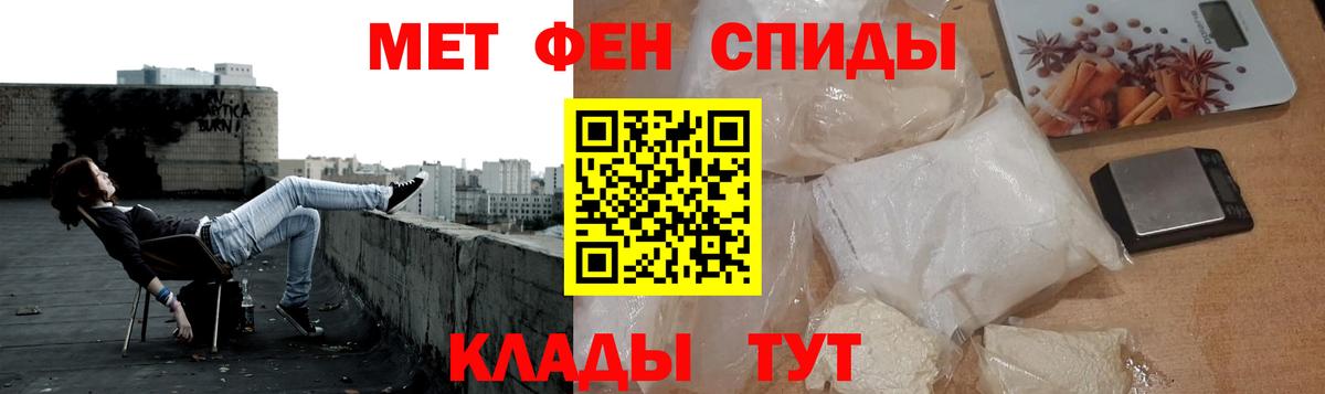 МЕТАМФЕТАМИН кристалл  Благодарный 