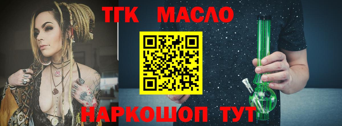 ТГК жижа  Дистиллят ТГК жижа  Вход с VPN  Благодарный 