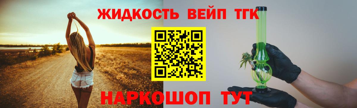 ТГК концентрат Благодарный