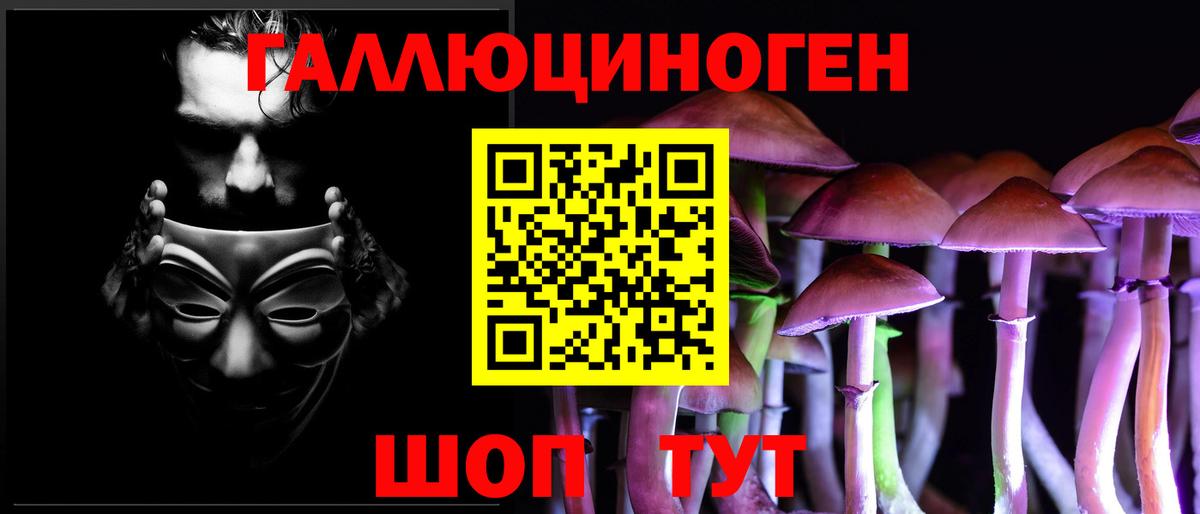 Псилоцибиновые грибы прущие грибы Благодарный